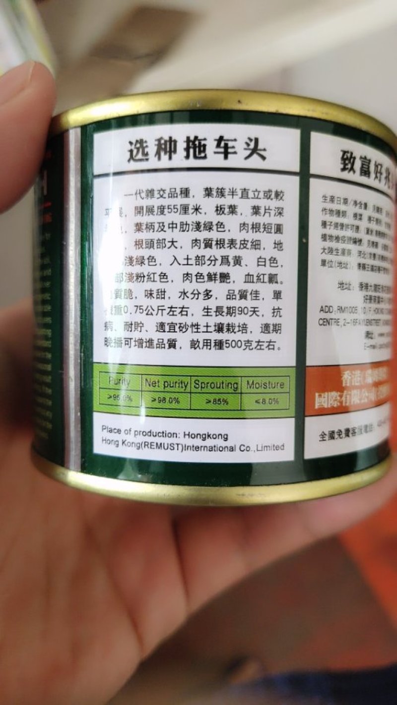 杂交春红一号