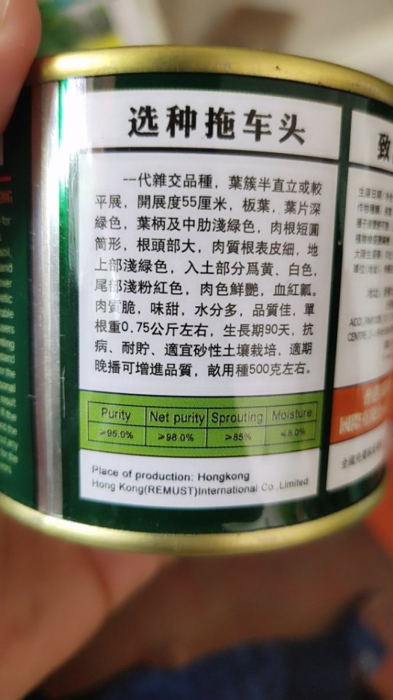 杂交春红一号