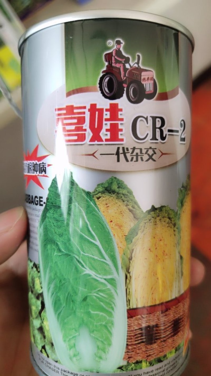 喜娃CR_2