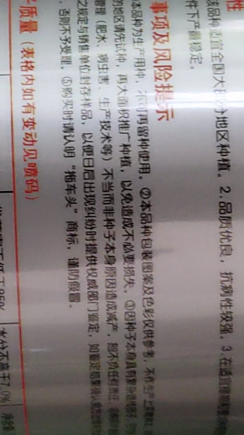 喜娃CR_2