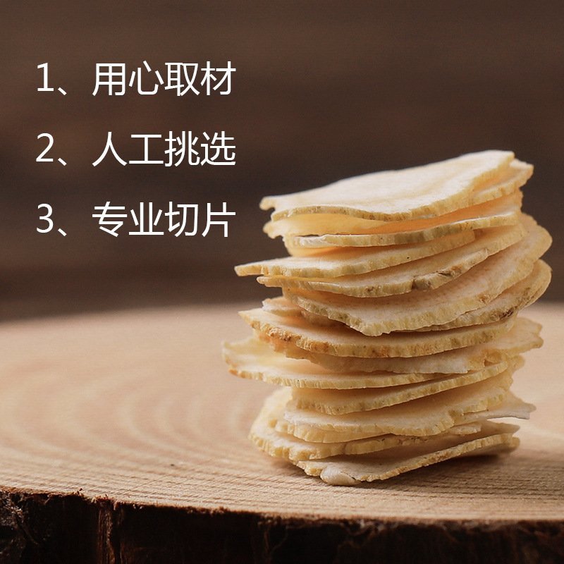 西洋参切片花旗参软支片精选产地一手货源一斤包邮