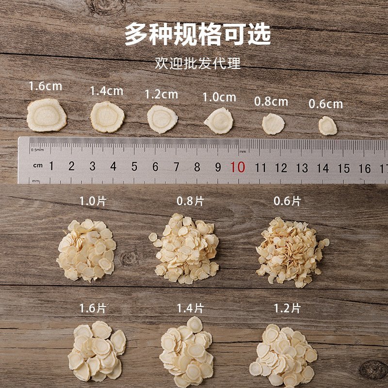 西洋参切片花旗参软支片精选产地一手货源一斤包邮