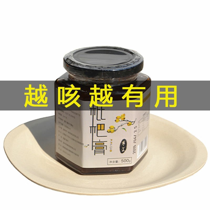 新鲜枇杷膏手工熬制