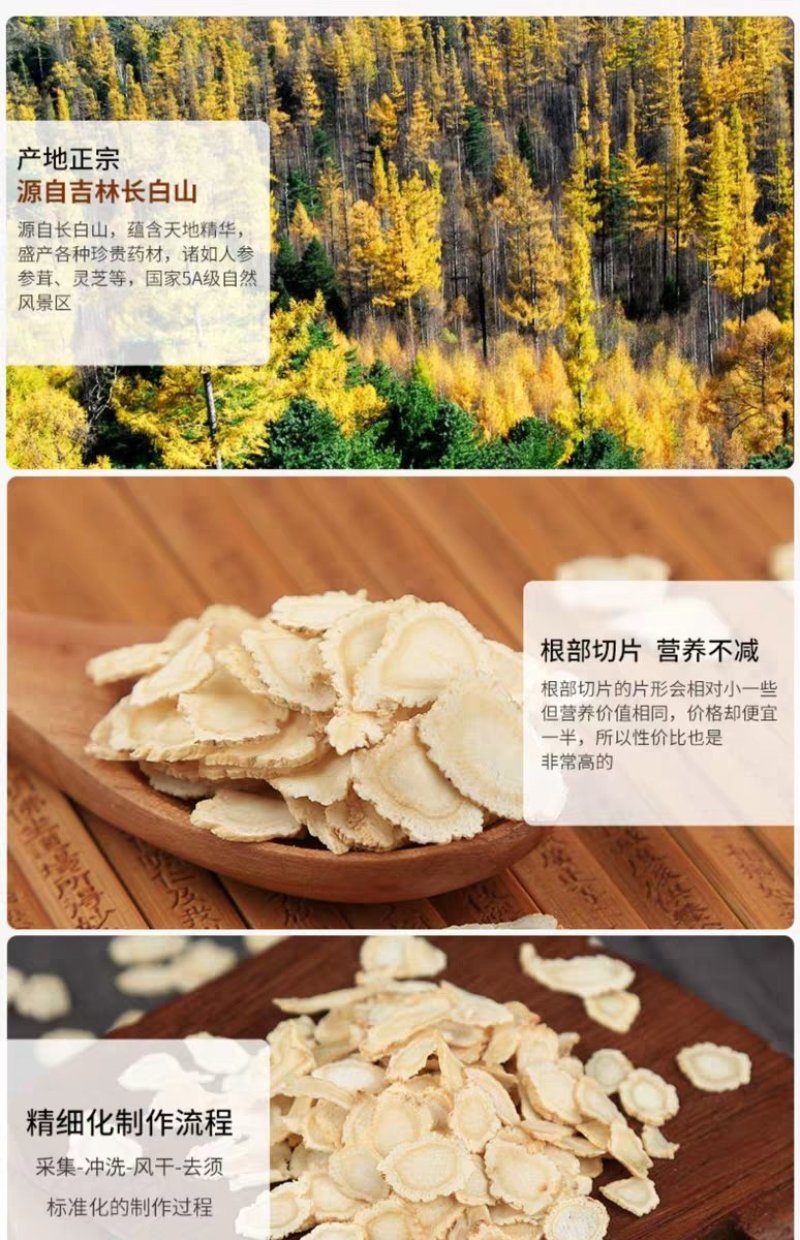 西洋参切片花旗参软支片精选产地一手货源一斤包邮
