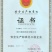 德裕农友光谱膜透气保湿促根系生长厂商直销