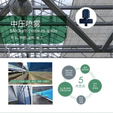 德裕农友中压喷雾节水节肥省时省工厂商直销