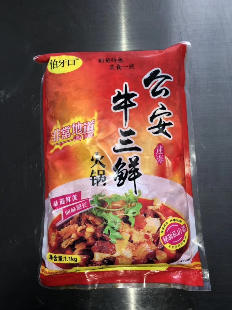 公安牛三鲜火锅预制菜牛三鲜火锅自己家生产质量保证