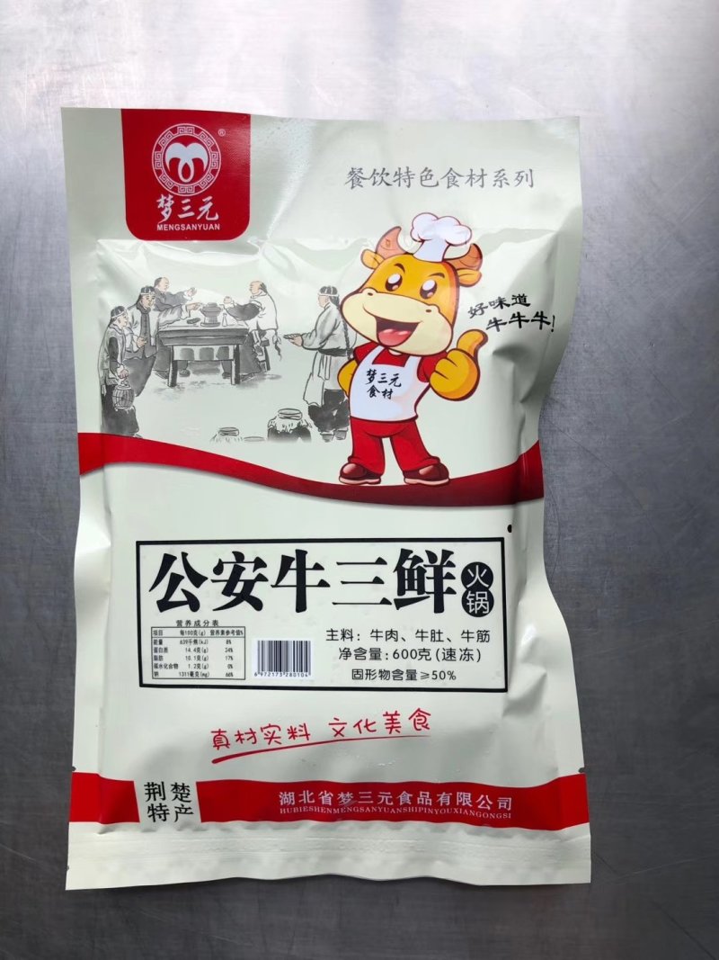 公安牛三鲜火锅预制菜牛三鲜火锅自己家生产质量保证