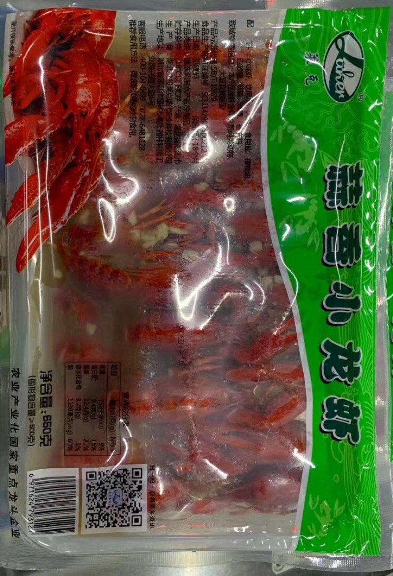 麻辣小龙虾小龙虾调味小龙虾麻辣小海鲜