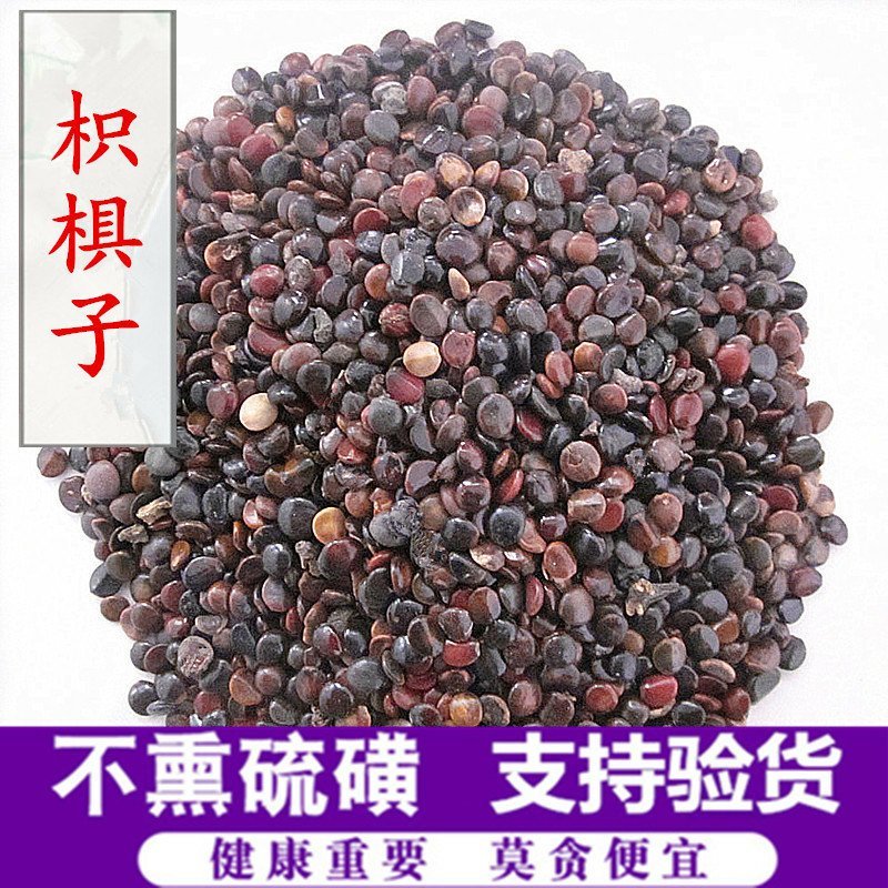 枳椇子供应上千种中药材