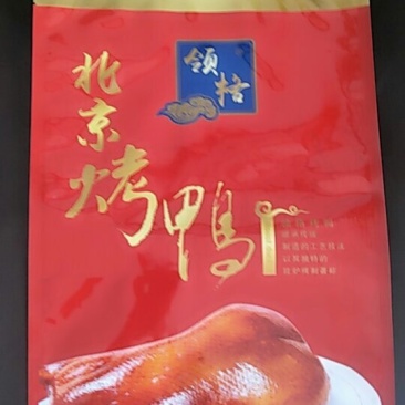 烤鸭塑料包装袋厂家@烧鸡真空包装袋厂家定做批发