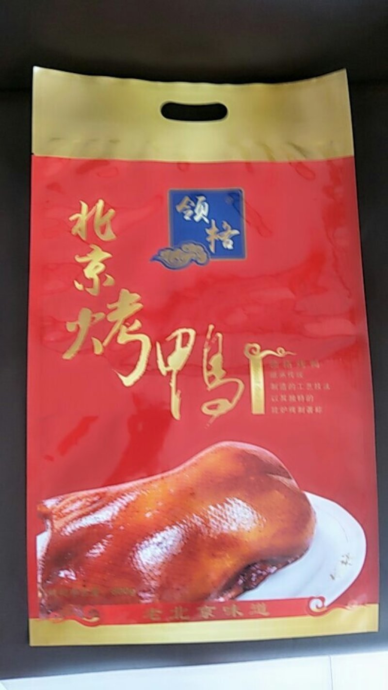 烤鸭塑料包装袋厂家@烧鸡真空包装袋厂家定做批发