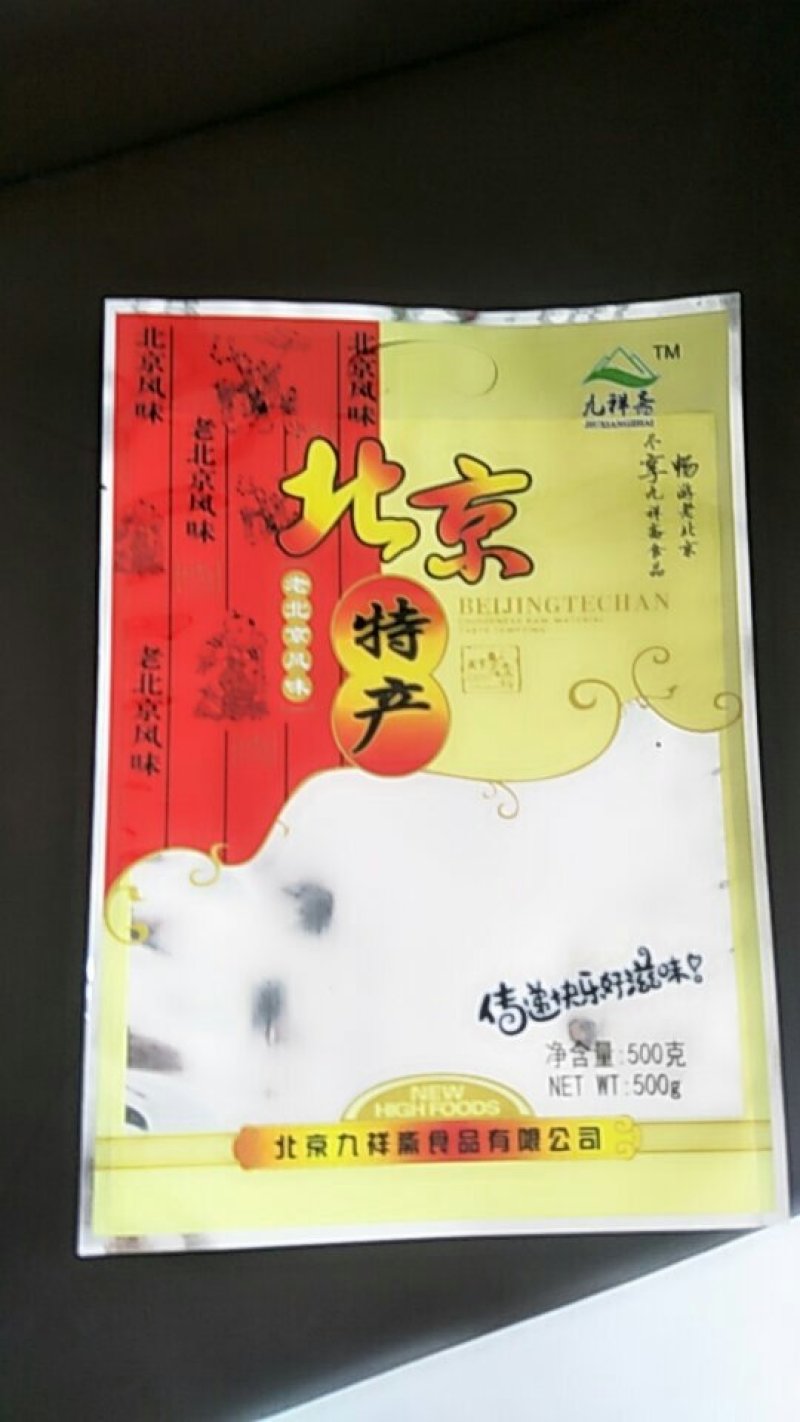 烤鸭塑料包装袋厂家@烧鸡真空包装袋厂家定做批发