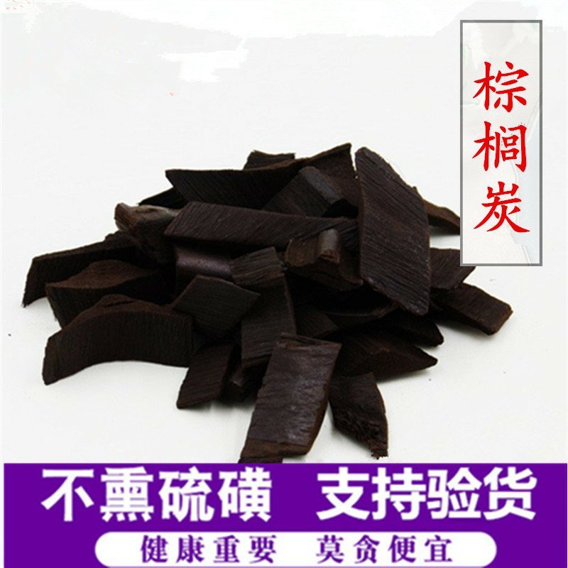 棕榈皮棕榈炭供应上千种中药材