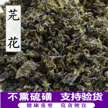 芫花供应上千种中药材