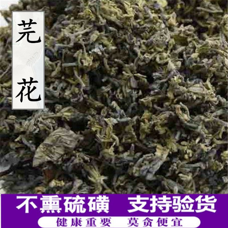 芫花供应上千种中药材