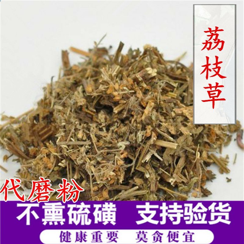 荔枝草供应上千种中药材