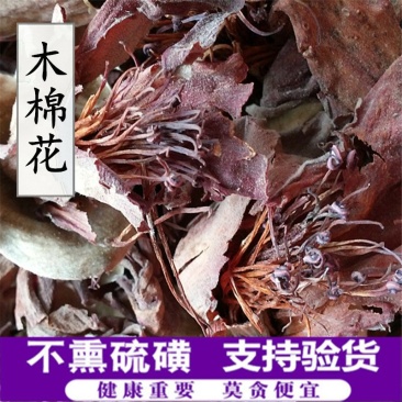 木棉花供应上千种中药材