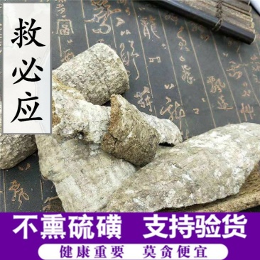 救必应供应上千种中药材