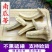 南瓜蒂供应上千种中药材