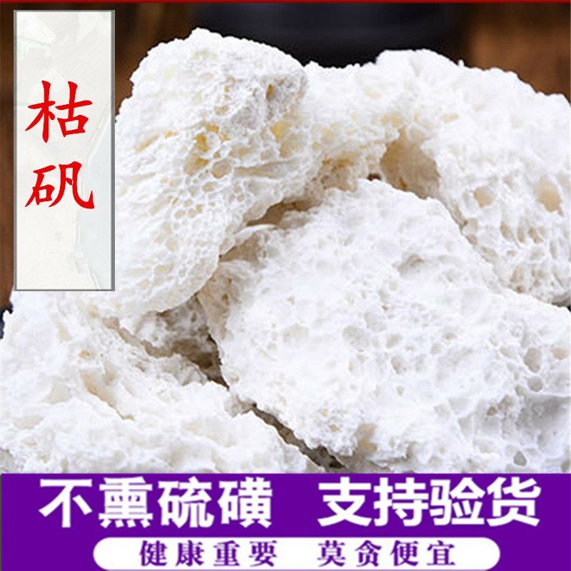 枯矾供应上千种中药材