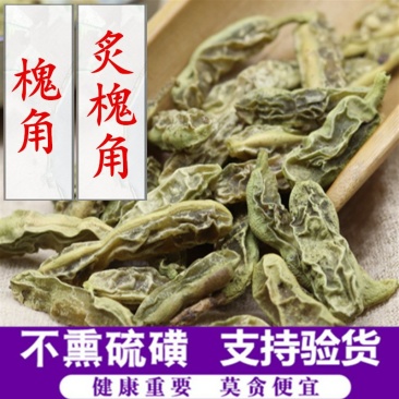 槐角供应上千种中药材