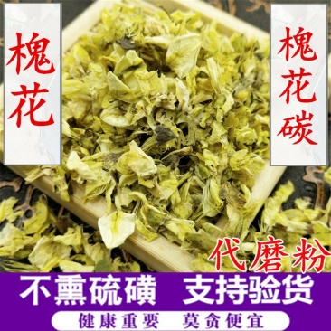 槐花供应上千种中药材