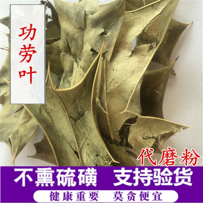 功劳叶供应上千种中药材