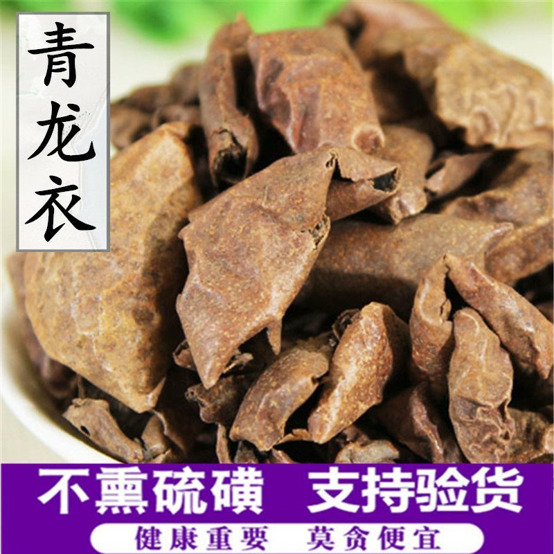青龙衣供应上千种中药材