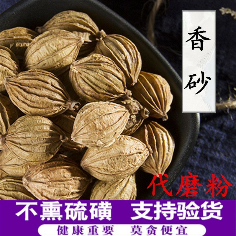 香砂供应上千种中药材