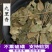 九里香供应上千种中药材