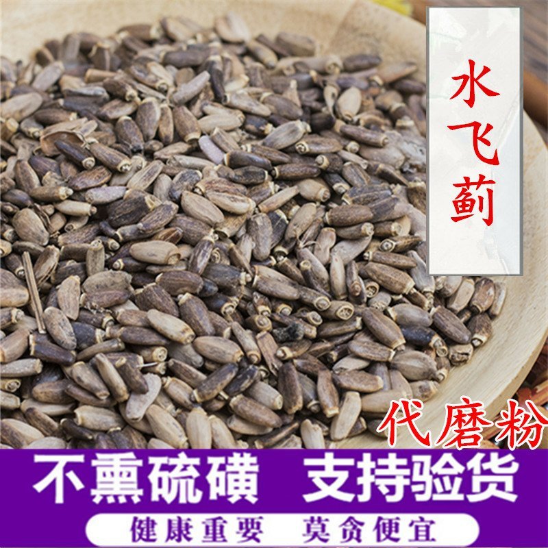 水飞蓟供应上千种中药材