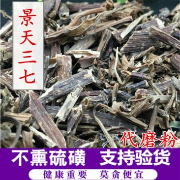 景天三七供应上千种中药材