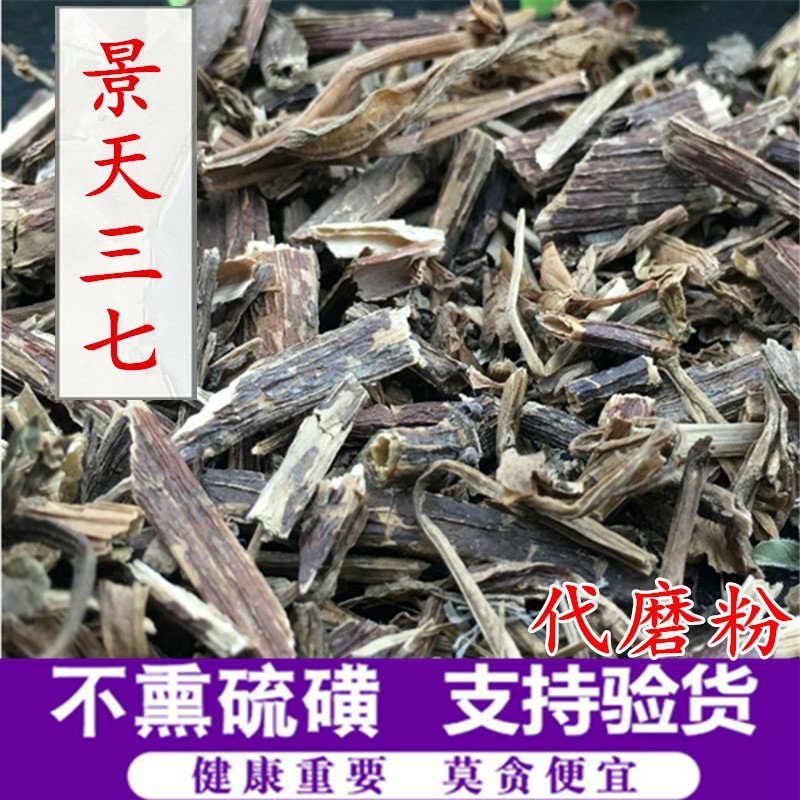 景天三七供应上千种中药材