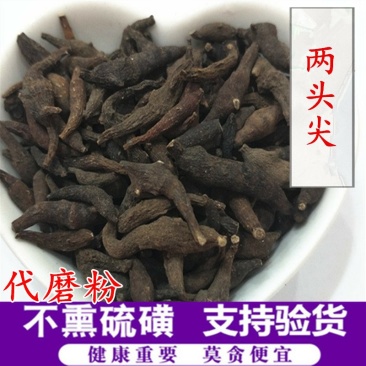 两头尖供应上千种中药材批发零售量大从优