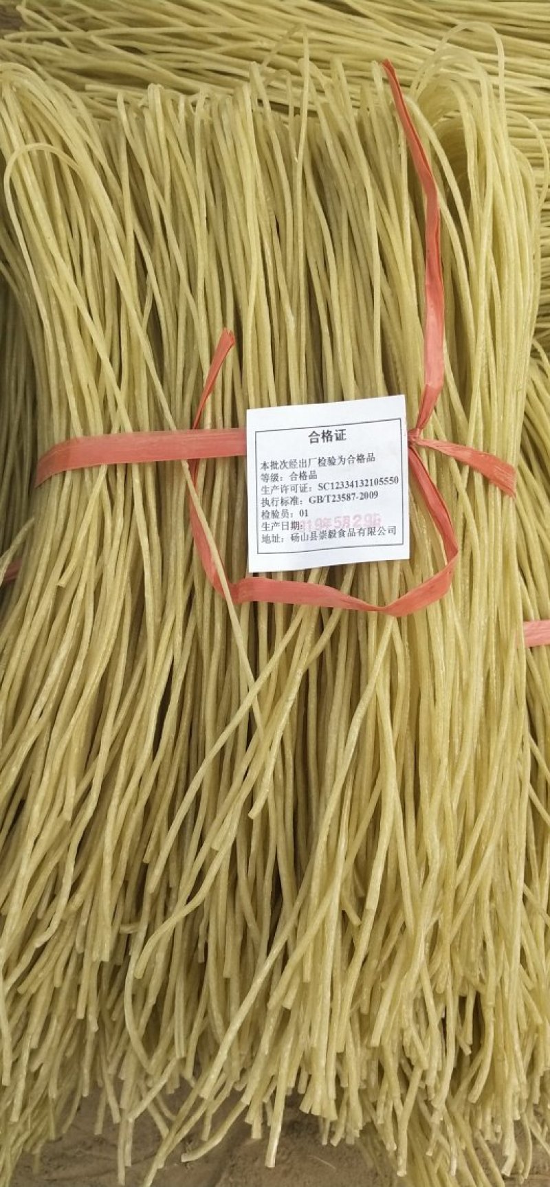 红薯粉条酸辣粉细粉粉条