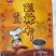 红薯粉条酸辣粉细粉粉条
