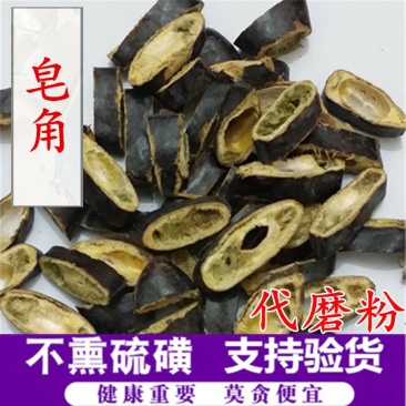 皂角供应上千种中药材