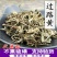 过路黄供应上千种中药材