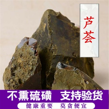 芦荟供应上千种中药材