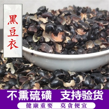 黑豆衣穞豆皮供应上千种中药材