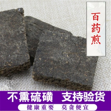 百药煎供应上千种中药材