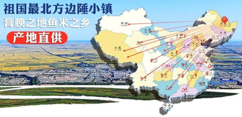黑龙江东北大米稻花香新米承诺零售批发招代理商