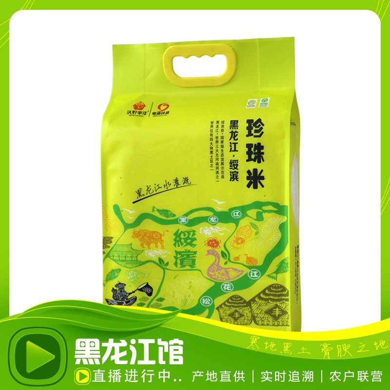 黑龙江东北大米珍珠米圆粒米当年新米5kg招代理批发