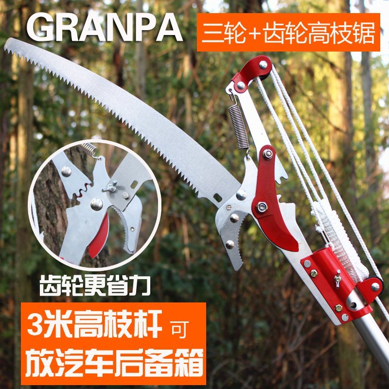 园林高空摘果器修枝剪