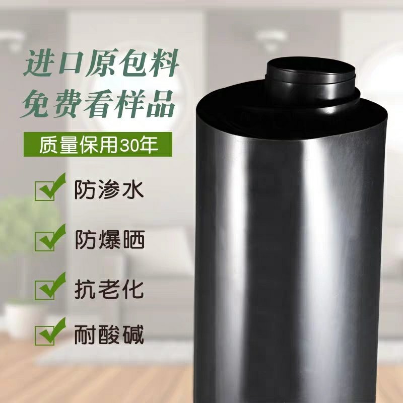 防渗膜