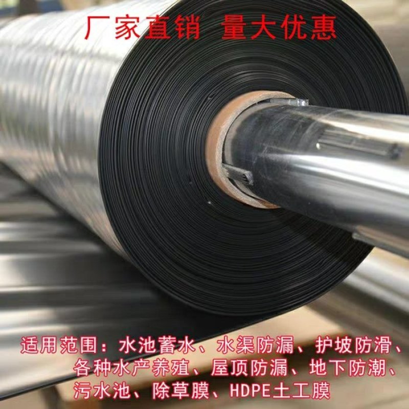防渗膜