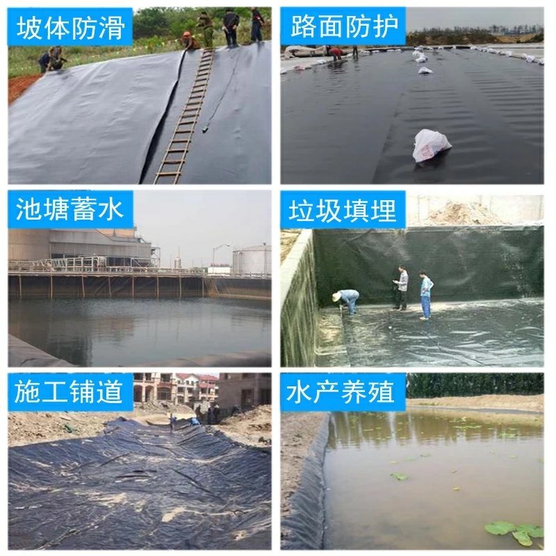 防渗膜