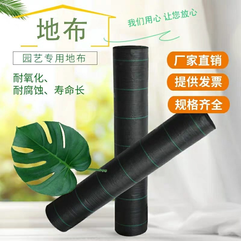 防草布