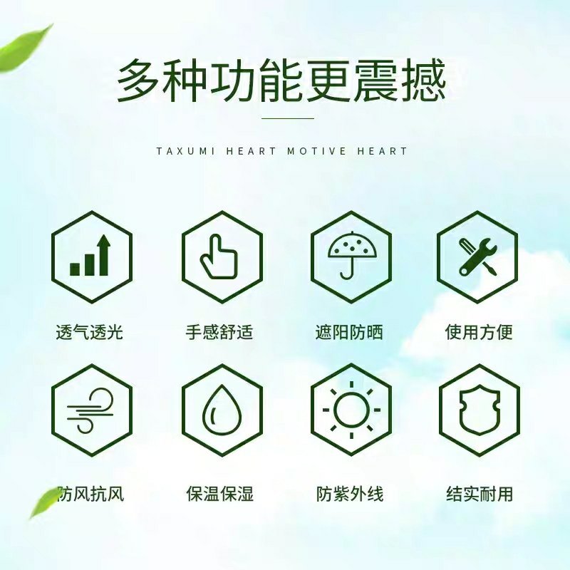 防草布